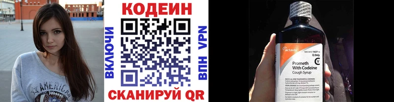 Codein напиток Lean (лин)  Купить где  Хадыженск 