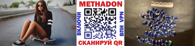 Купить где  Хадыженск  Метадон мёд 